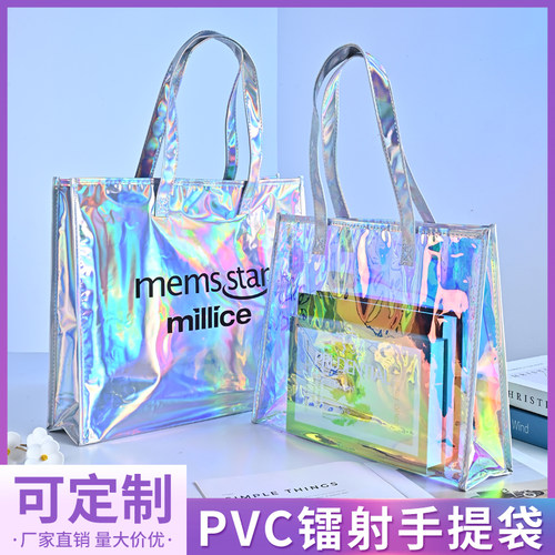 镭射袋炫彩果冻包pvc透明手提袋定制logo塑料礼品袋订制包装袋子