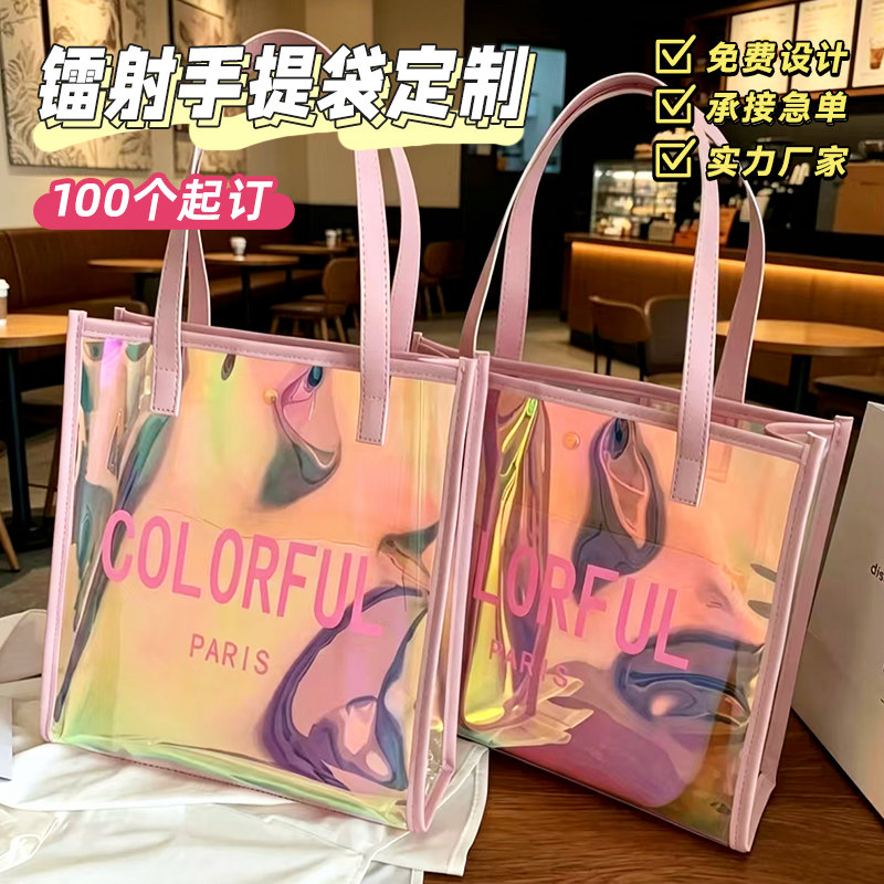 镭射袋炫彩果冻包pvc透明手提袋定制logo塑料礼品袋订制包装袋子