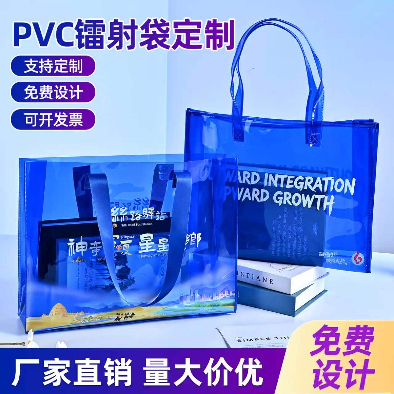 镭射袋炫彩果冻包pvc透明手提袋定制logo塑料礼品袋订制包装袋子