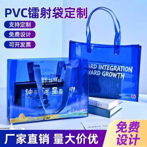 镭射袋炫彩果冻包pvc透明手提袋定制logo塑料礼品袋订制包装袋子