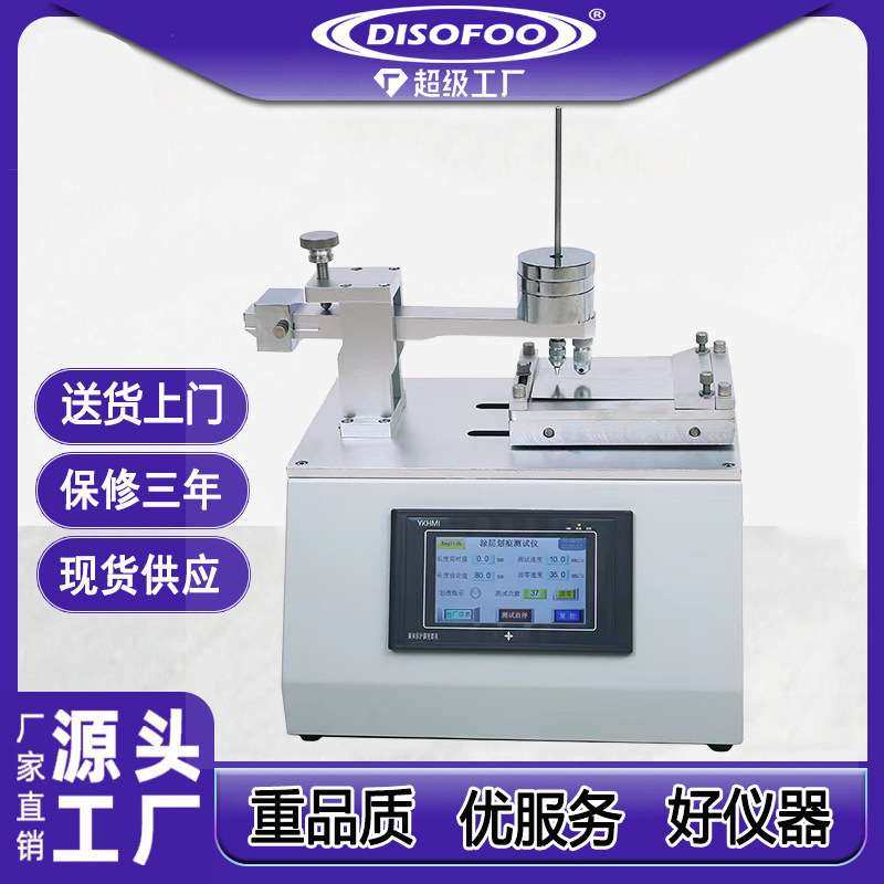 数字自动划痕试验仪 涂膜划痕附着力划痕测试仪调速型划痕试验机,农机/农具/农膜,割灌机/割草机/油锯,淘宝优惠券,粉丝福利购,淘宝优惠卷