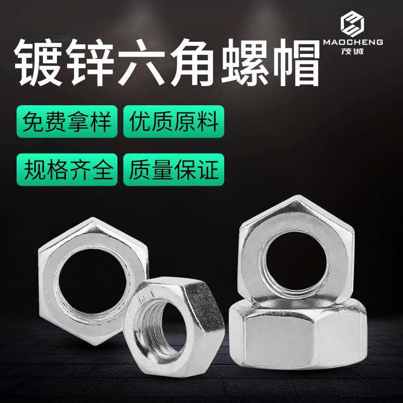 镀锌铁外六角螺母M2/M3/M4/M5/M6/M8六角碳钢白螺帽,农机/农具/农膜,割灌机/割草机/油锯,淘宝优惠券,粉丝福利购,淘宝优惠卷
