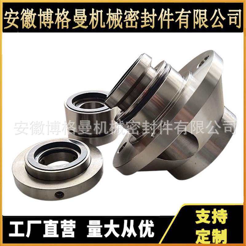 安徽博格曼供应SE2-AP-40机械密封 SE2机械密封 JCS2P-50机械密封,农机/农具/农膜,割灌机/割草机/油锯,淘宝优惠券,粉丝福利购,淘宝优惠卷