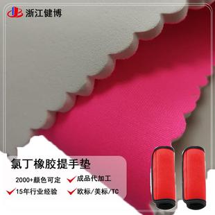 0潜水料行李箱手把套 行李箱手把保护套 氯丁橡胶拉杆箱把手套