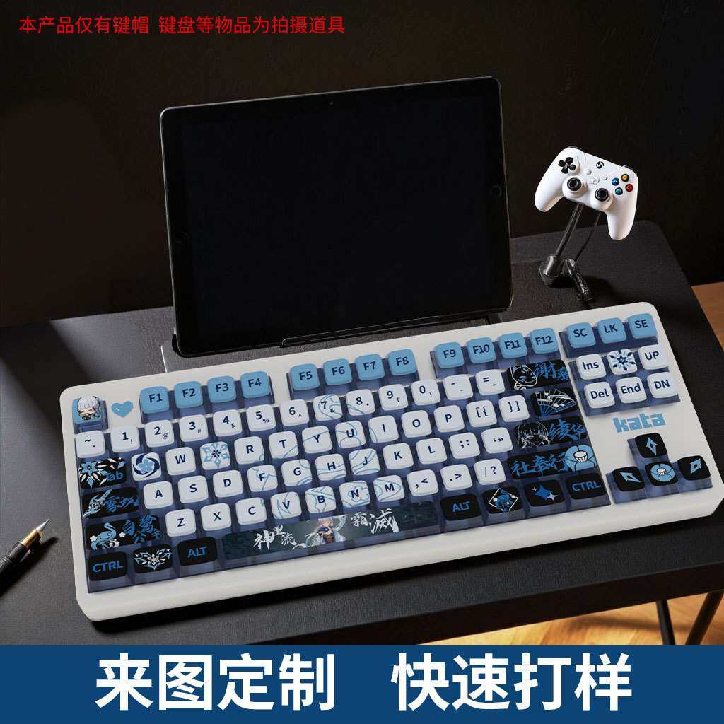 热卖神里绫华机械键盘键帽球帽布丁PC透明PBT材质四面透光 小全套,农机/农具/农膜,割灌机/割草机/油锯,淘宝优惠券,粉丝福利购,淘宝优惠卷