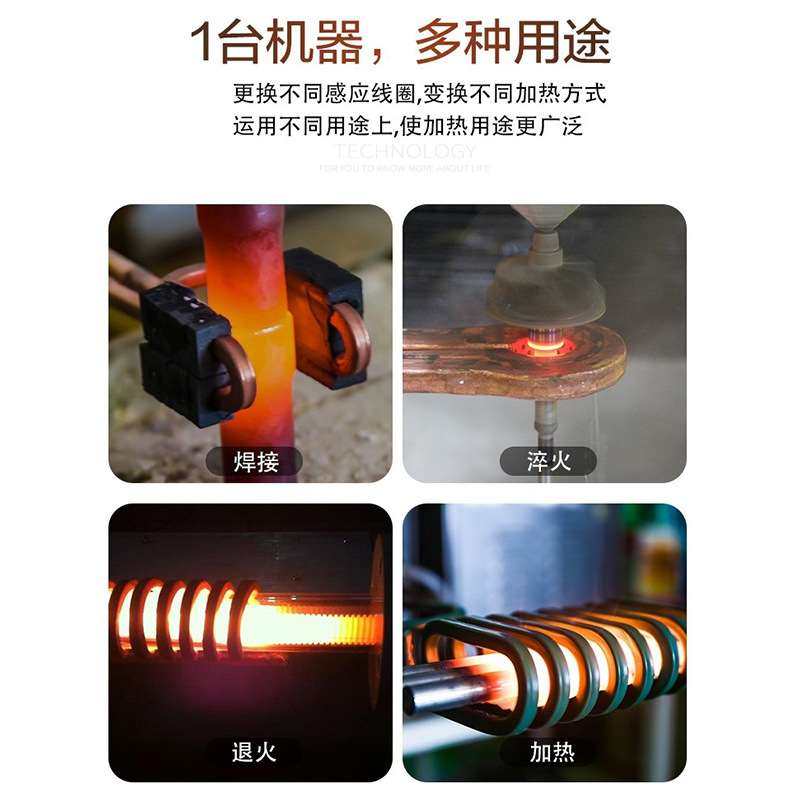 工业超高频感应加热机 不锈钢钢丝锯齿铜管焊接机 齿轮轨导热处理,农机/农具/农膜,割灌机/割草机/油锯,淘宝优惠券,粉丝福利购,淘宝优惠卷
