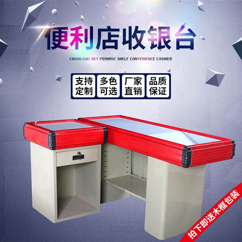 空间乐中小型超市便利店收银台药店收银柜台水果店吧台收银台