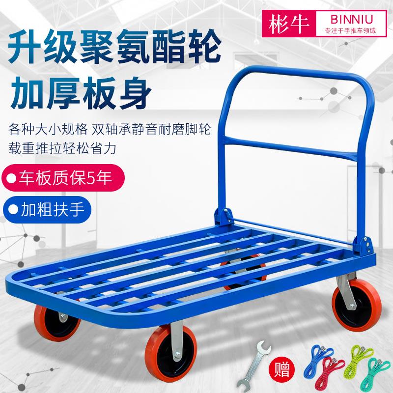 平板车手推车搬运车静音小推车拉货车折叠四轮拖车加厚方管车拉车