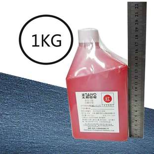 常州太阳派3光敏印油印材光敏印章油墨 印迹清晰色彩鲜艳