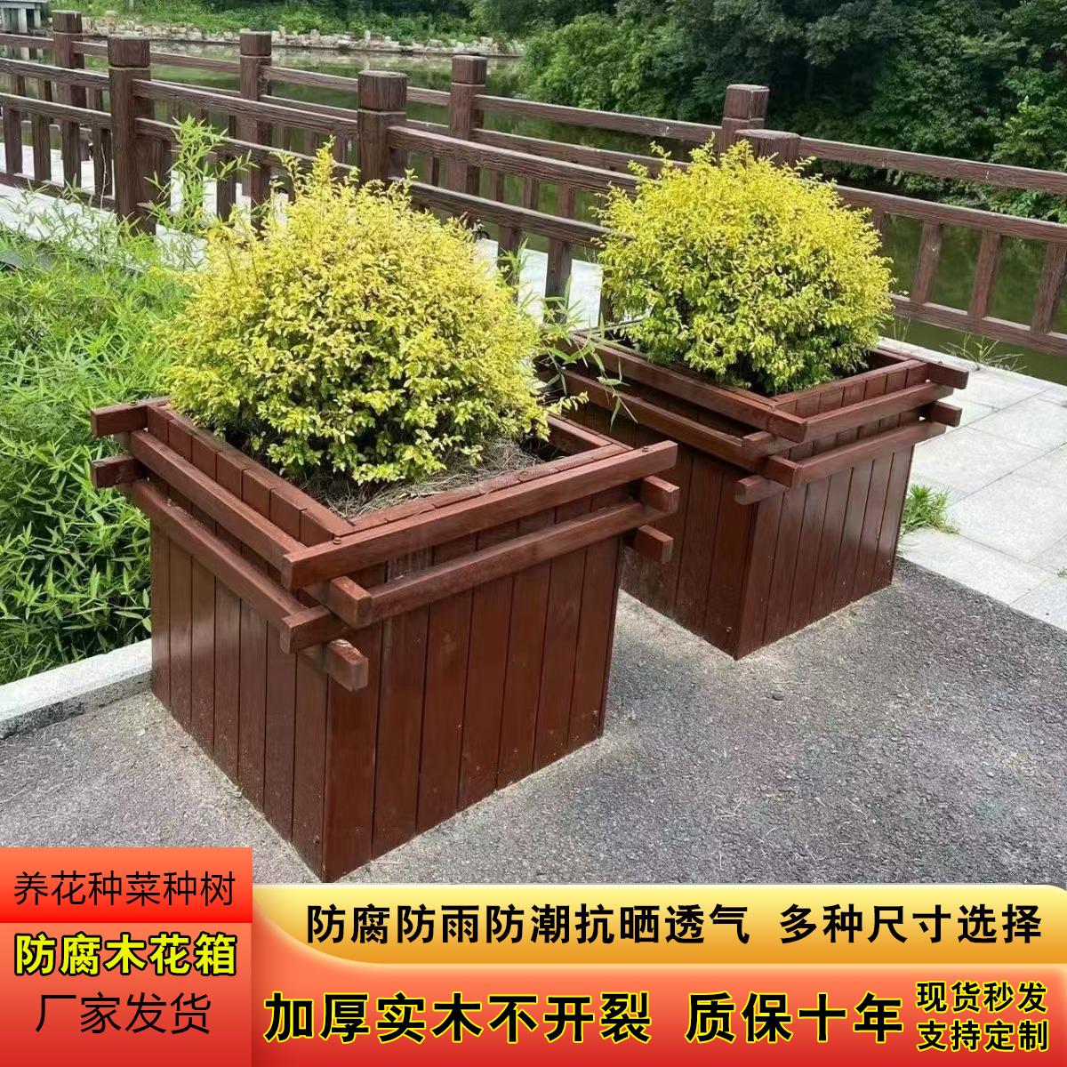 新疆包邮防腐木花箱加固实木户外庭院种菜种花阳台碳化花槽花盆工