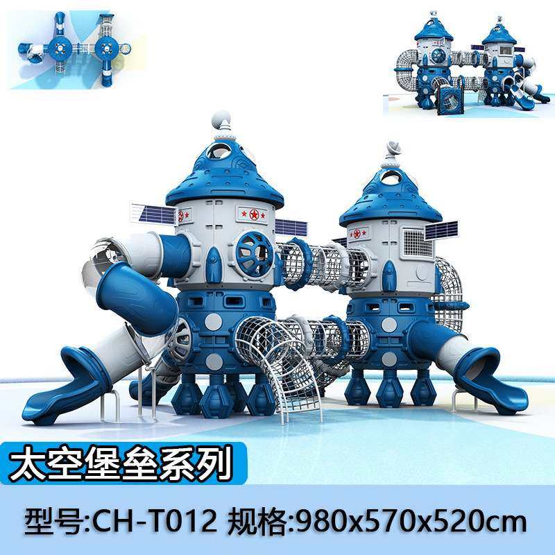 儿童组合滑梯攀爬幼儿园公园小区户外游乐场游乐设备设施太空探索,农机/农具/农膜,割灌机/割草机/油锯,淘宝优惠券,粉丝福利购,淘宝优惠卷