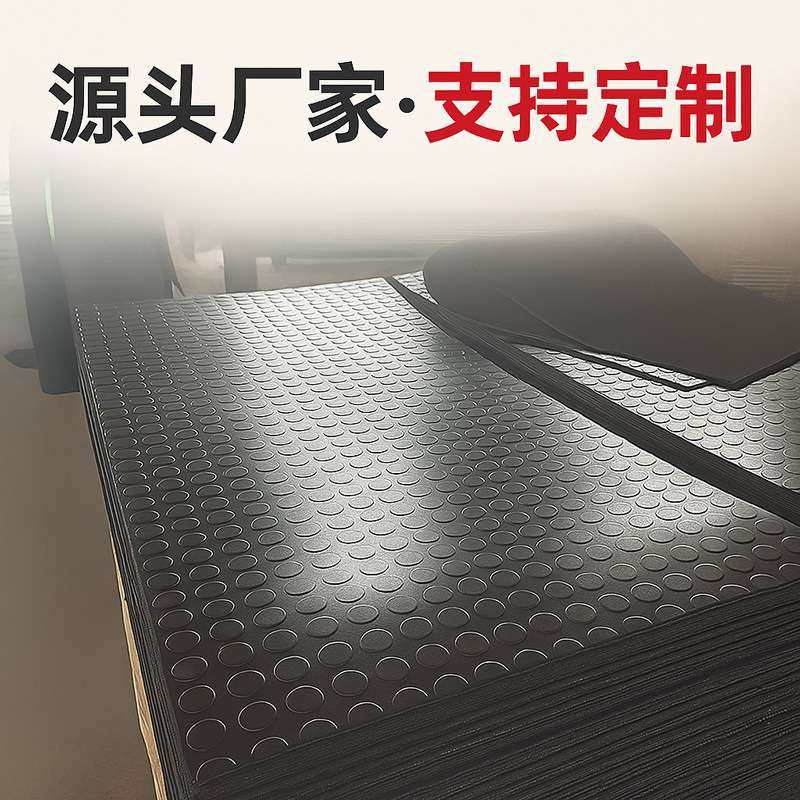 厂家直销天桥防滑工业圆扣橡胶板 黑色胶皮垫 耐磨橡胶皮胶板地垫,基础建材,饰面板,淘宝优惠券,粉丝福利购,淘宝优惠卷