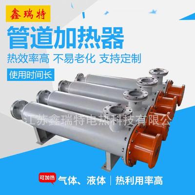 管道加热器 熔喷无纺布空气加热器 电磁加热器 液体管道电加热器
