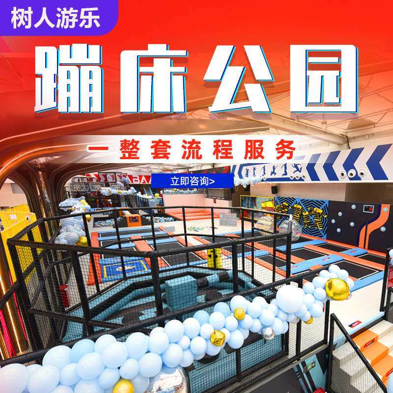 大型蹦床公园网红蹦床成人蹦床粘粘乐蹦蹦床儿童乐园室内游乐设备,农机/农具/农膜,割灌机/割草机/油锯,淘宝优惠券,粉丝福利购,淘宝优惠卷