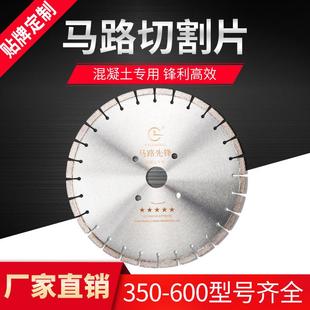 500 400 600mm马路切割机锯片 350 马路先锋水泥沥青混凝土切割片
