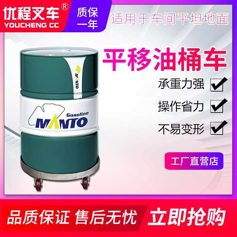 平移油桶车不锈钢304油桶底座四轮油桶搬运车简易推车油桶移动车,农机/农具/农膜,割灌机/割草机/油锯,淘宝优惠券,粉丝福利购,淘宝优惠卷