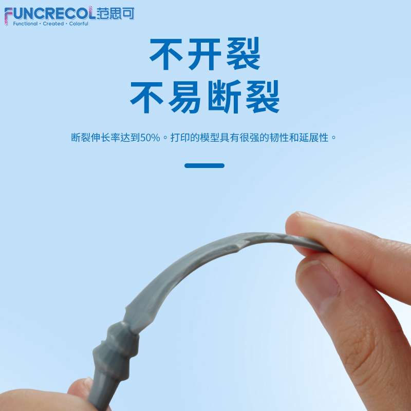 #@高韧性光敏树脂抗拉抗弯LCD光固化3D打印机耗材高精度低
