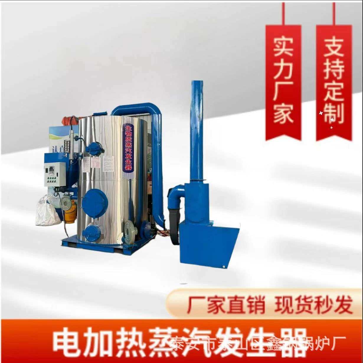 50公斤生物质环保颗粒蒸汽发生器腐竹面条加工蒸汽锅炉,农机/农具/农膜,割灌机/割草机/油锯,淘宝优惠券,粉丝福利购,淘宝优惠卷