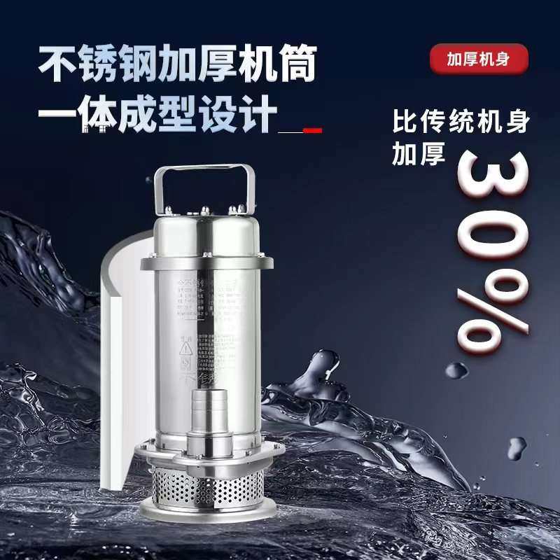 QDX 全不锈钢潜水泵 污水泵 排污泵农用清水污物抽水泵 220V/380V,农机/农具/农膜,割灌机/割草机/油锯,淘宝优惠券,粉丝福利购,淘宝优惠卷