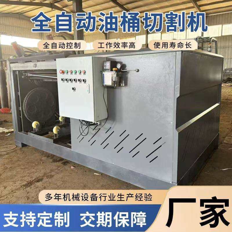 新型200L危废桶底盖三合一开桶机冷切割产生型材火花自动切割机,农机/农具/农膜,割灌机/割草机/油锯,淘宝优惠券,粉丝福利购,淘宝优惠卷