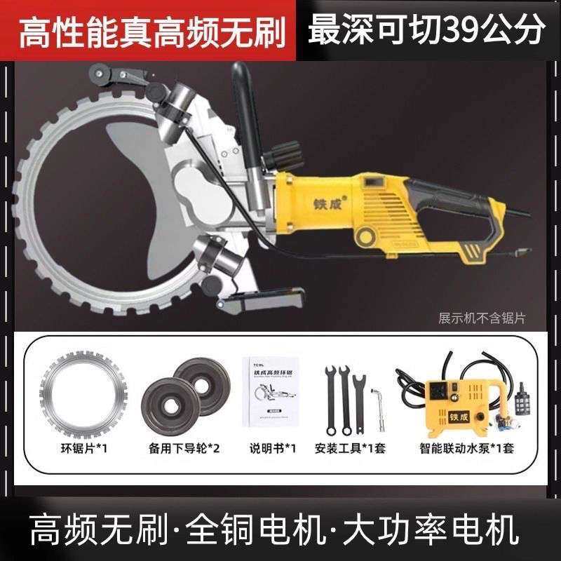 铁成环锯高频环锯大功率混凝土切墙机多功能开墙改门窗石材切割机,农机/农具/农膜,割灌机/割草机/油锯,淘宝优惠券,粉丝福利购,淘宝优惠卷