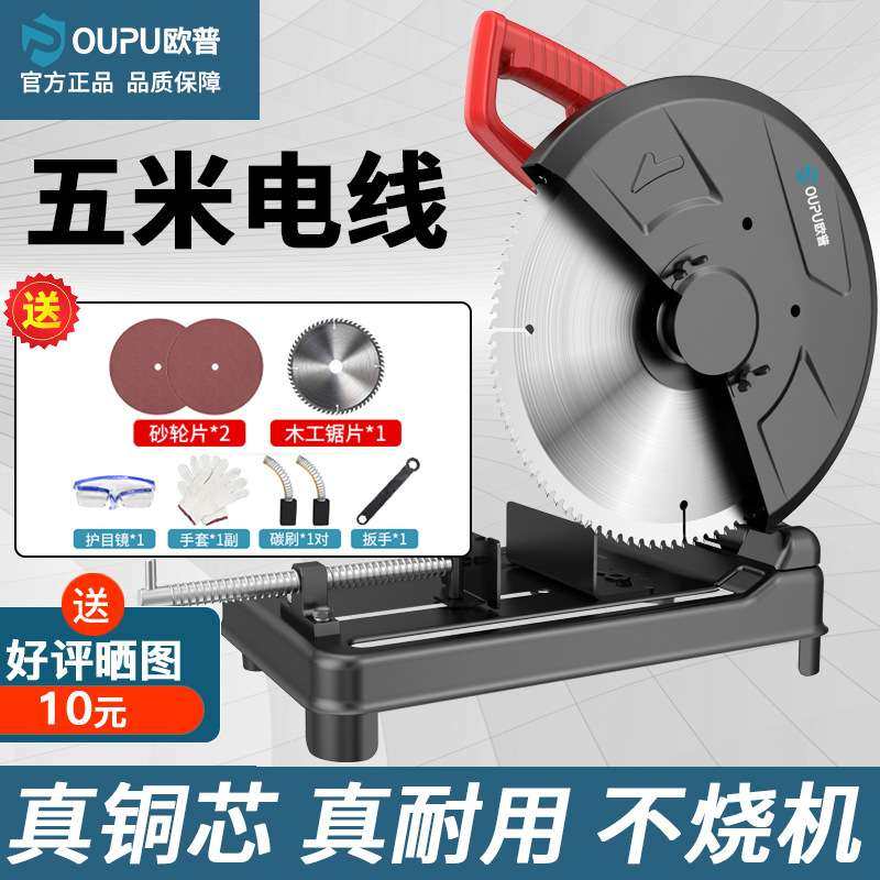 型材切割机大功率钢材机工业级台式家用木材金属多功能小型便携式,农机/农具/农膜,割灌机/割草机/油锯,淘宝优惠券,粉丝福利购,淘宝优惠卷