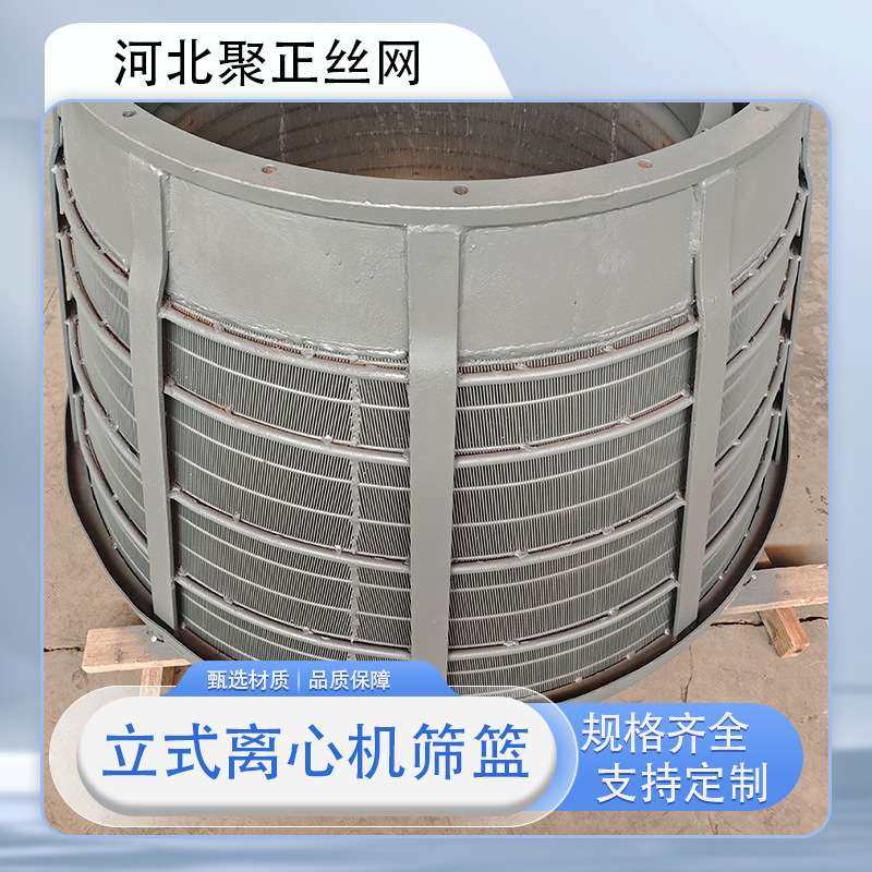 不锈钢离心机筛篮立式卧式脱水条缝筛篮洗煤用固液分离楔形丝筛篮,农机/农具/农膜,割灌机/割草机/油锯,淘宝优惠券,粉丝福利购,淘宝优惠卷