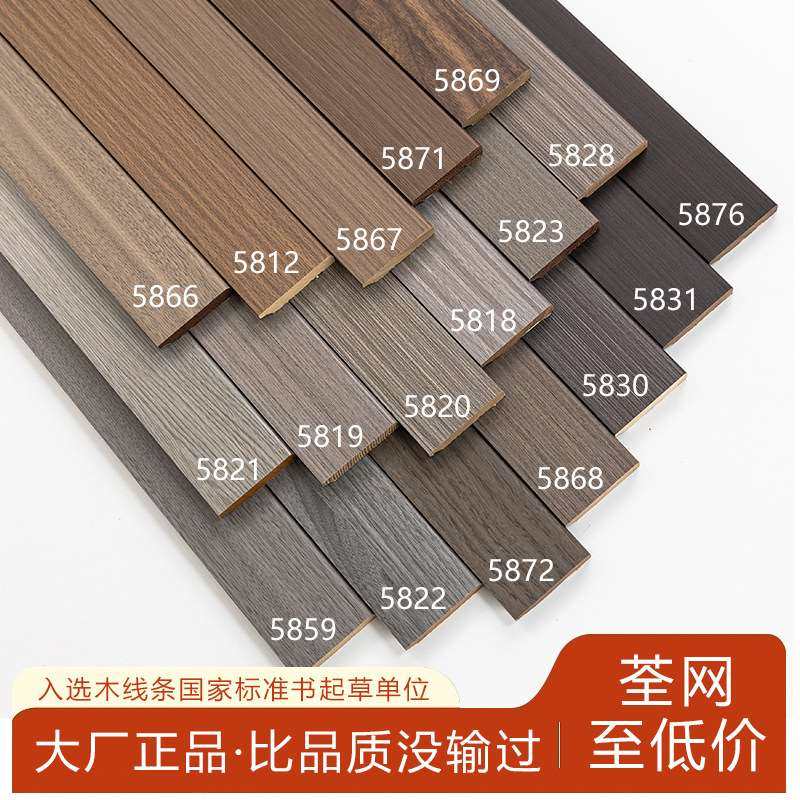 圣格环保免漆实木踢脚线  平板地脚线 银梨栗咖原木色工厂直销,农机/农具/农膜,割灌机/割草机/油锯,淘宝优惠券,粉丝福利购,淘宝优惠卷