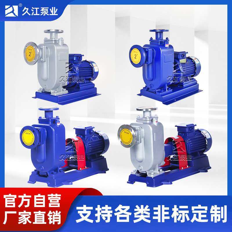 ZW/ZWL自吸无堵塞排污泵 380V大口径不锈钢防腐防爆强自吸污水泵,农机/农具/农膜,割灌机/割草机/油锯,淘宝优惠券,粉丝福利购,淘宝优惠卷