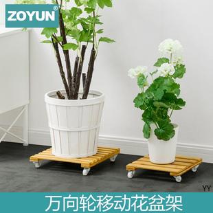 0花盆托盘盆栽架万向轮盆景花盘楠竹移动底座带滑轮花架鱼缸托架