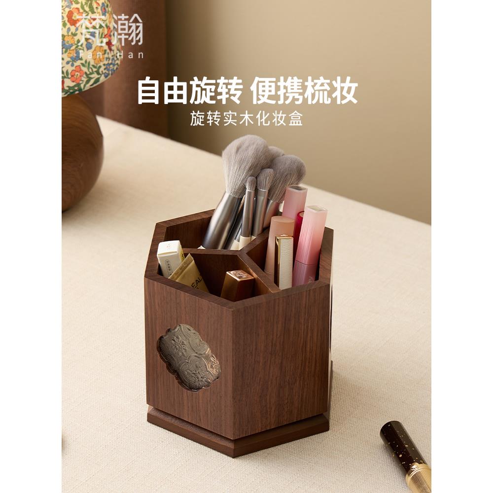 新疆包邮梵瀚 黑胡桃木化妆刷收纳筒可旋转大容量桌面收纳盒实木