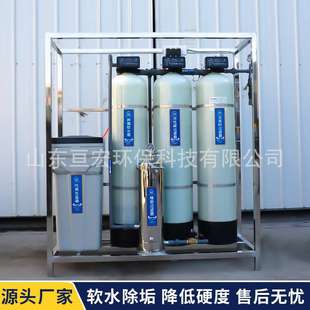 锅炉软化水处理设备工业软化水过滤器大型软水机硬水软化装置
