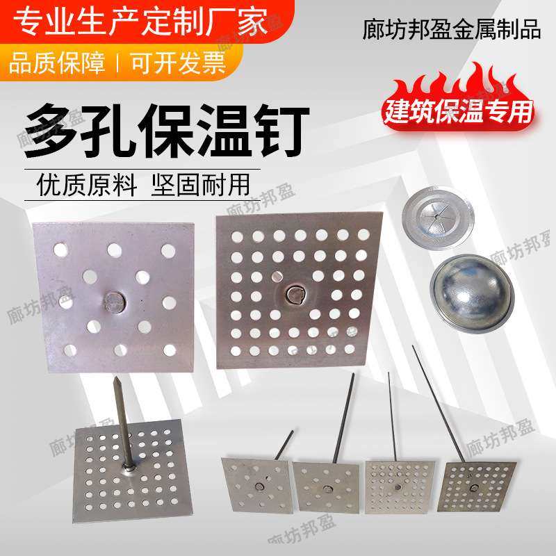 不锈钢网孔钉岩棉钉镀锌多孔保温钉镀锌圆形锁片镀锌岩棉固定钉,农机/农具/农膜,割灌机/割草机/油锯,淘宝优惠券,粉丝福利购,淘宝优惠卷