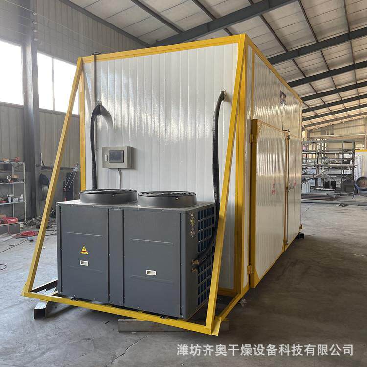 空气能热泵木材烘干机 木板烘干设备 大型红木杨木烘干房烘干窑