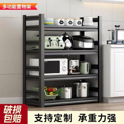厨房置物架多层落地式微波炉架子收纳储物锅架碳钢四层烤箱货架