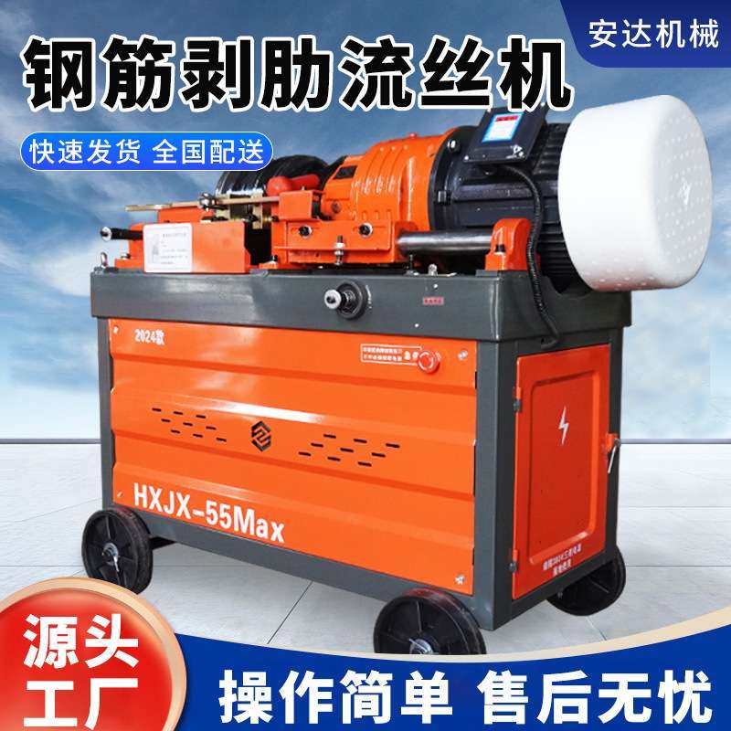 45型钢筋套丝机 全自动钢筋剥肋滚轧车丝机钢筋滚丝机钢筋滚丝轮,农机/农具/农膜,割灌机/割草机/油锯,淘宝优惠券,粉丝福利购,淘宝优惠卷