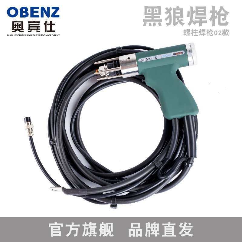 黑狼储能螺柱焊枪头 LZHQ-02新款/种钉枪头 种钉螺柱枪头螺柱焊枪,农机/农具/农膜,割灌机/割草机/油锯,淘宝优惠券,粉丝福利购,淘宝优惠卷