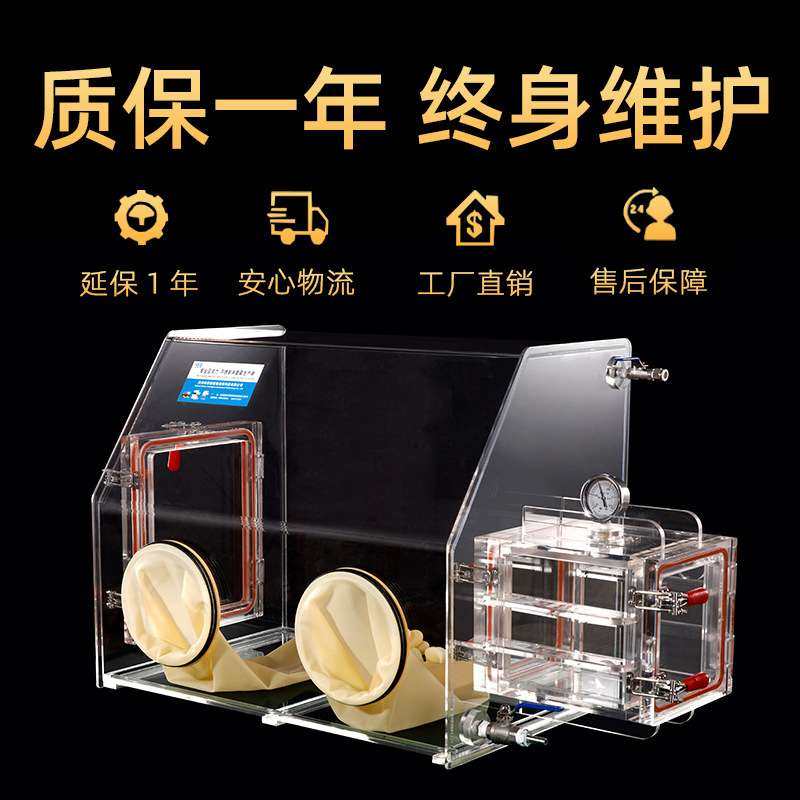 手套箱实验室厌氧惰性气体有机玻璃透明简易艾格斯亚克力手套箱,农机/农具/农膜,割灌机/割草机/油锯,淘宝优惠券,粉丝福利购,淘宝优惠卷
