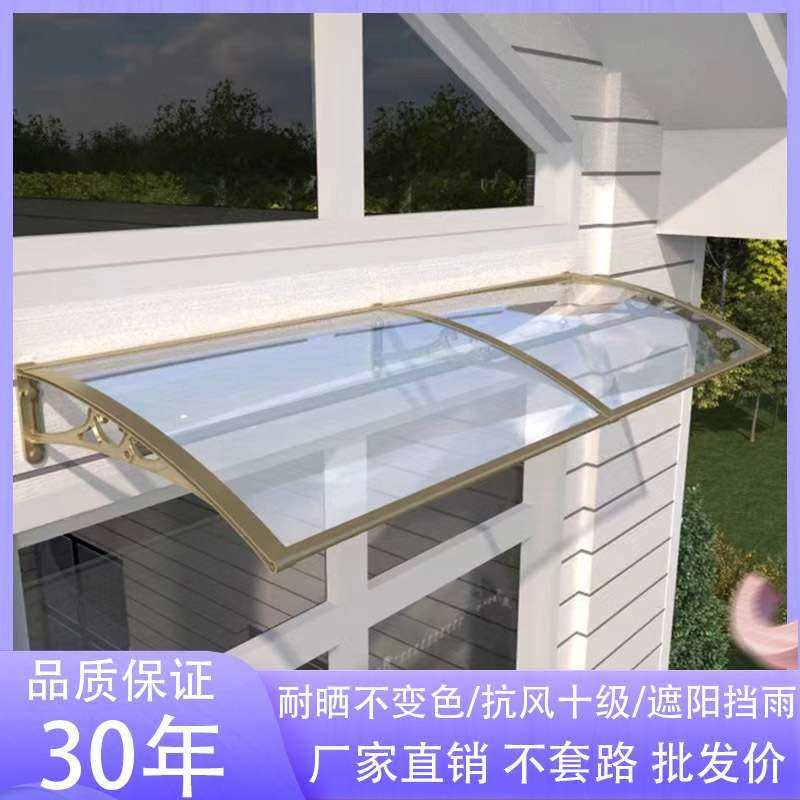 遮雨篷户外窗户阳台支架遮阳雨搭家用屋檐防雨蓬无声耐力板挡雨棚,基础建材,铝合金阳光房,淘宝优惠券,粉丝福利购,淘宝优惠卷