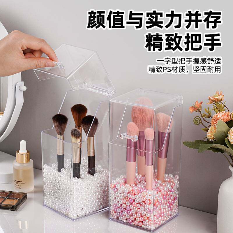 轻奢亚克力化妆刷收纳筒美妆刷桶防尘笔筒有盖透明化妆品收纳盒