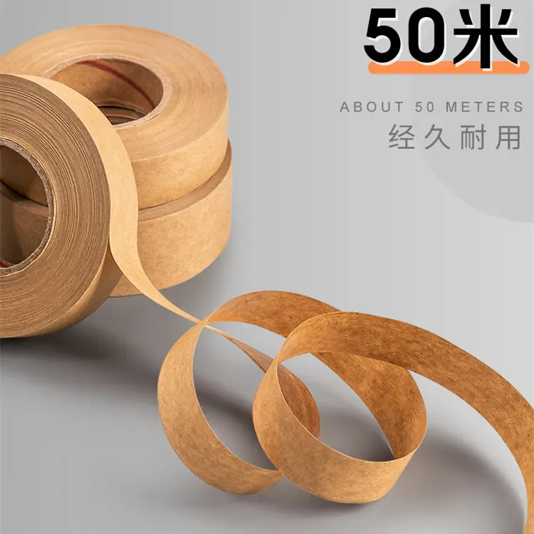 牛皮纸胶带绘画自粘水彩画画打包水胶带可书写易撕湿水封箱胶带纸