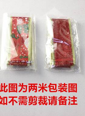2米绒布金边丝带 圣诞装饰丝带红色圣诞节装饰用品圣诞树装饰礼物
