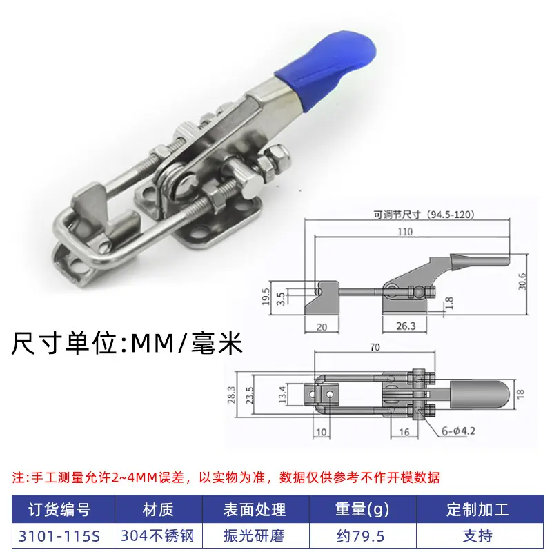 304不锈钢夹具可调节锁扣夹搭扣3101夹钳夹持工具快速压紧器门栓