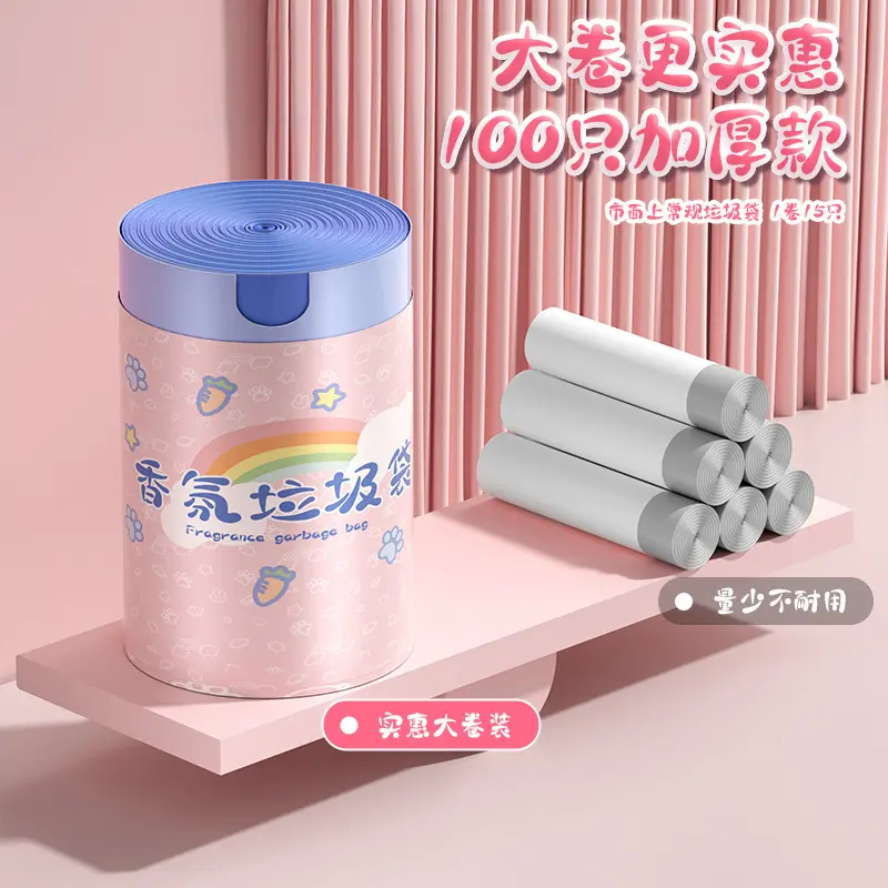 新款垃圾袋家用加厚不易破直销一件一次性抽绳垃圾袋