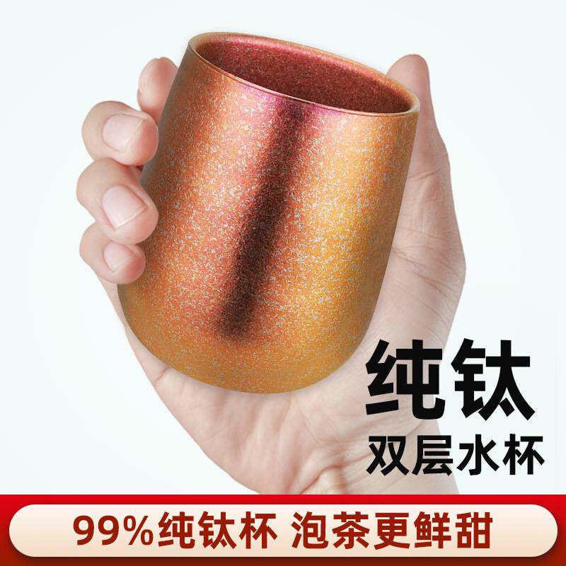 纯钛双层家用冰花水杯啤酒杯咖啡牛奶隔热钛合金杯现代简约带盖杯