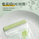 宝宝辅食分装 袋食品级密封袋小婴儿童水果保鲜袋储存袋抗菌