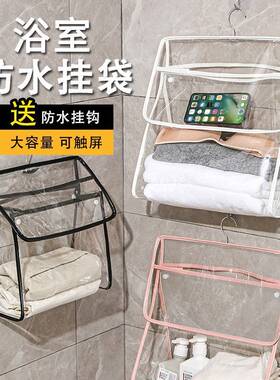 浴室透明防水袋浴室放衣服寝室宿舍收纳挂袋收纳神器浴室防水挂袋