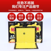 粘鼠板加厚加大专粘大鼠物理捕鼠灭鼠贴可做造型所场景适用老鼠贴