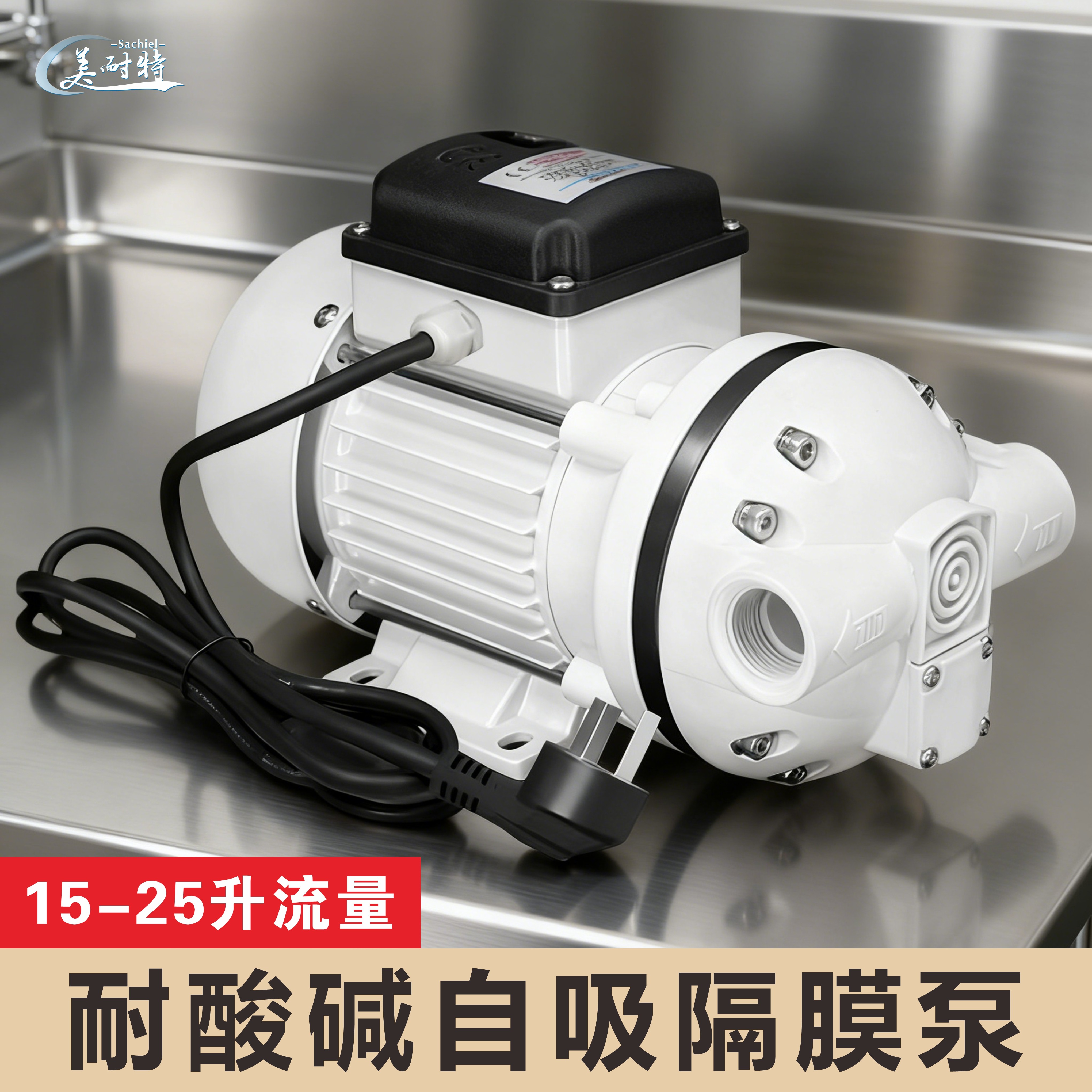 耐酸碱隔膜泵220V耐腐蚀电动自吸泵工业塑料泵抽酒精消毒液循环泵