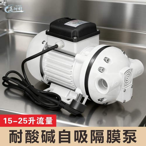 耐酸碱隔膜泵220V耐腐蚀电动自吸泵工业塑料泵抽酒精消毒液循环泵